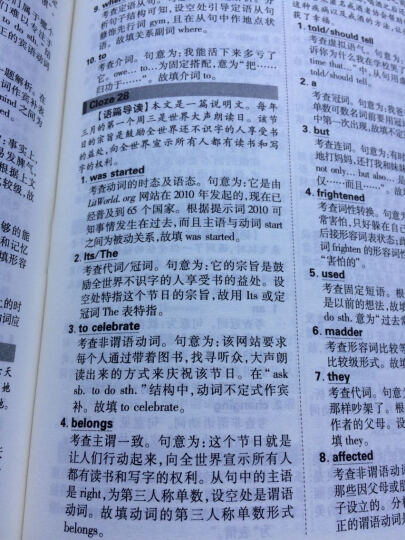 理想树 6.7高考 高考小题练透：英语（语法填空 7选5 短文改错） 晒单图