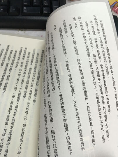 凶宅筆記（第二部） 晒单图