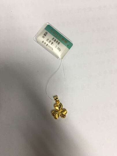 翠绿 A01000040241 足金999 幸运三叶草吊坠 金重约3.1-3.3g 晒单图