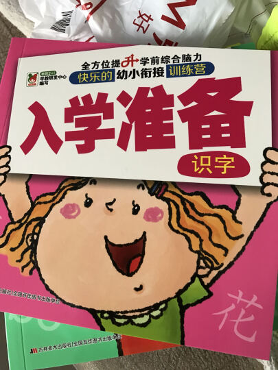 幼小衔接入学准备：口算+拼音+识字+数学+语文+思维（套装共6册） 晒单图