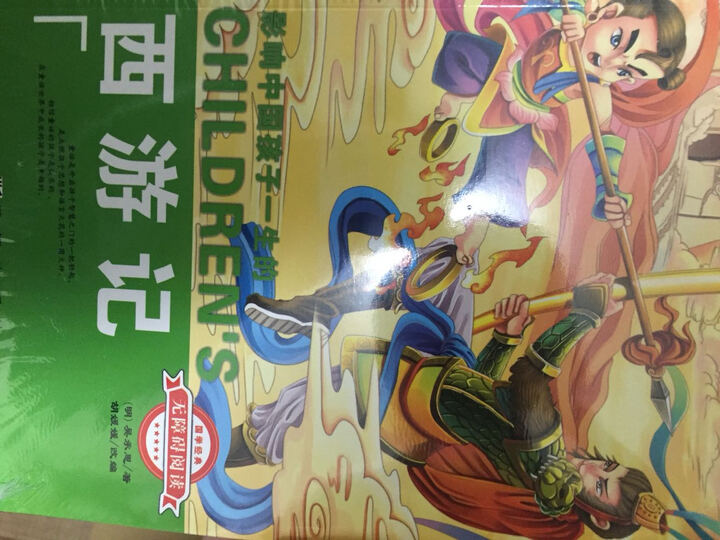 音版四大名著 全套青少年儿童小学生版原著西