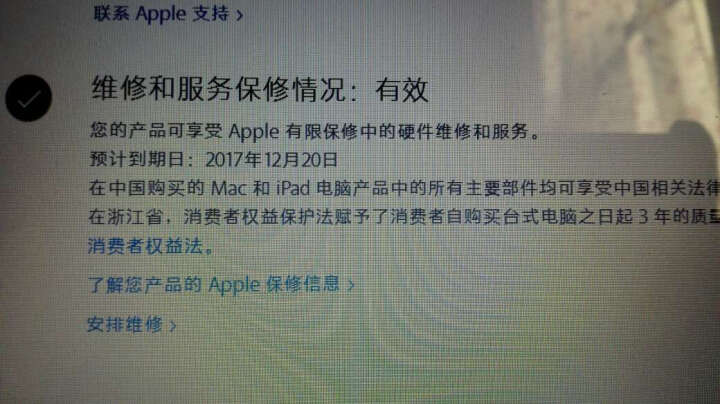 AppleiPad Air2:在苹果官网验证,应该是正品新