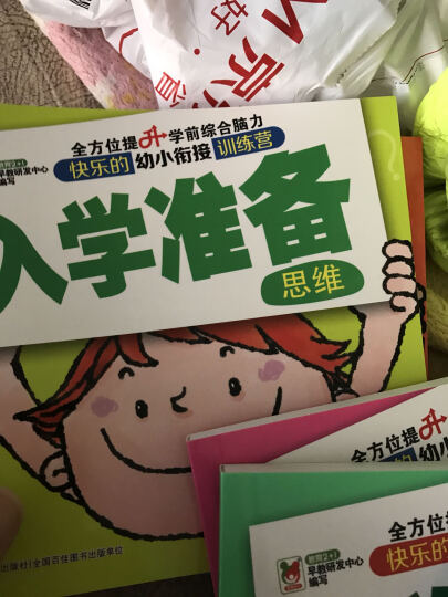 幼小衔接入学准备：口算+拼音+识字+数学+语文+思维（套装共6册） 晒单图