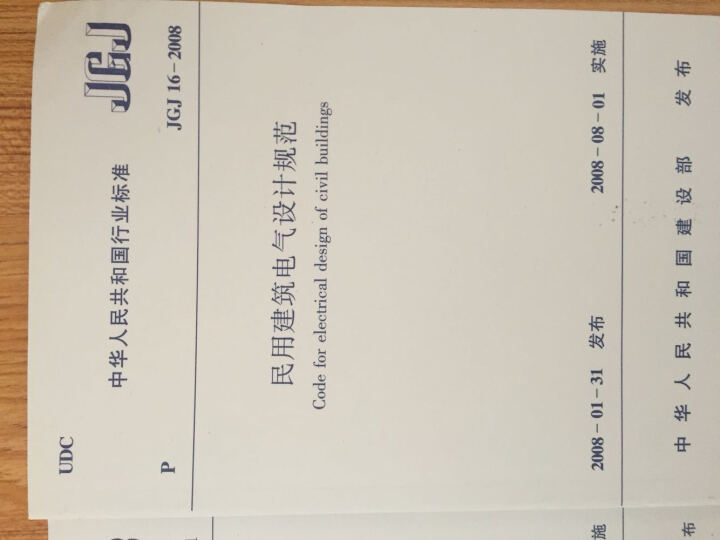 正版现货 GB 50738-2011 通风与空调工程施工规范 实施日期 2012年5月1日 晒单图