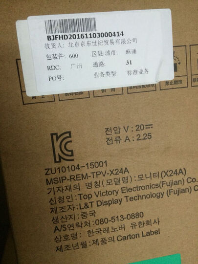 京东商城在沈阳发货到吉林白城需要多长时间-