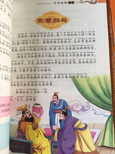 什么的儿童填空词语 轻轻地什么填空 什么的夜