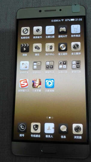【新年货】金立M6 摩卡金 4GB+128GB版 全网通4G手机 双卡双待 晒单图