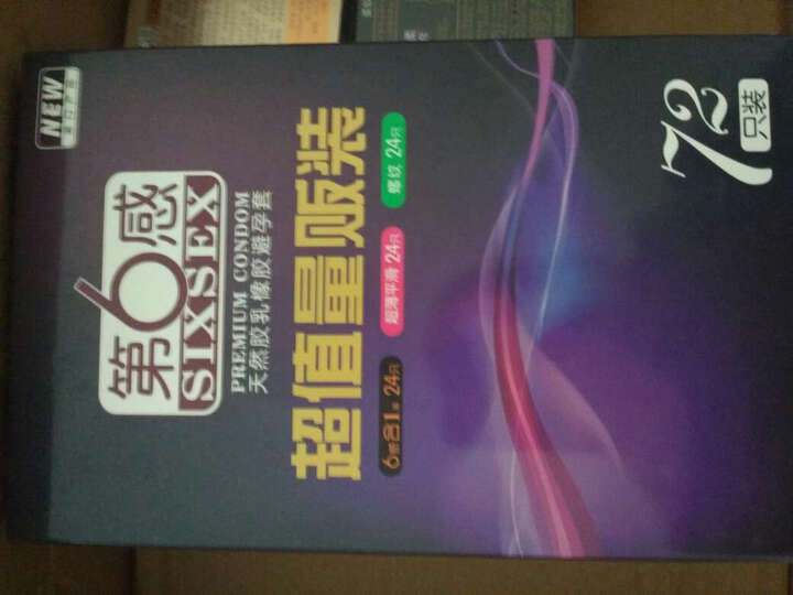 第六感避孕套:进药店想买套套,店里人太多没好