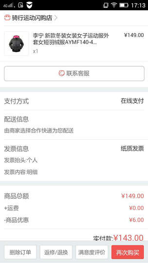 双汇筷乐亿家梅肉片:物美价廉。 京东非自营的