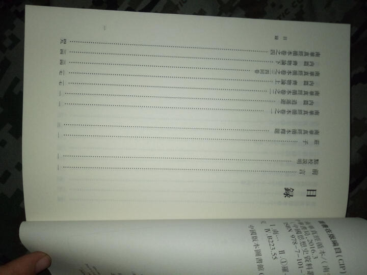 南华真经循本/中国思想史资料丛刊 晒单图