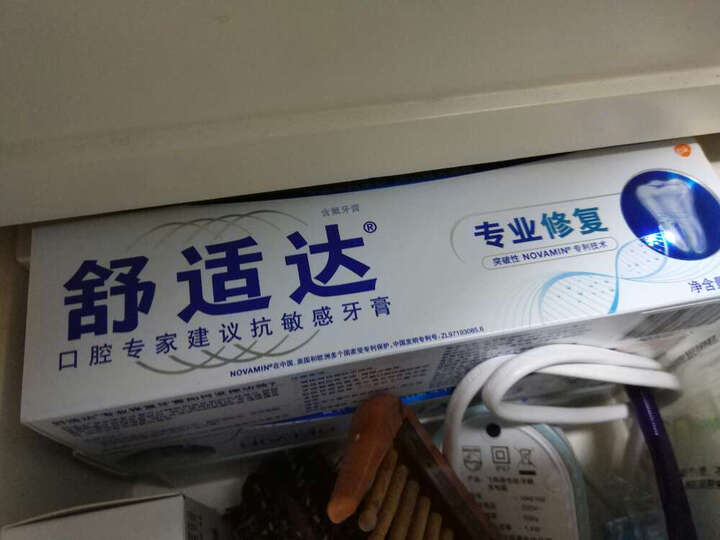 舒适达牙膏:每次满199减100活动,我都必须囤