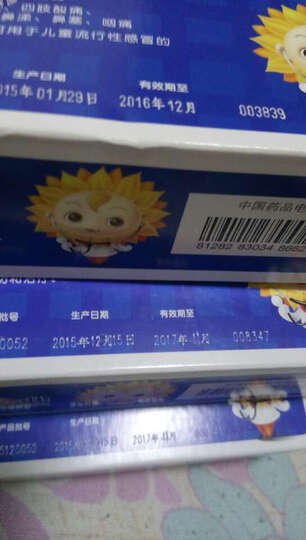 禁售】999 咽炎片 0.25g*24片 1盒 晒单图