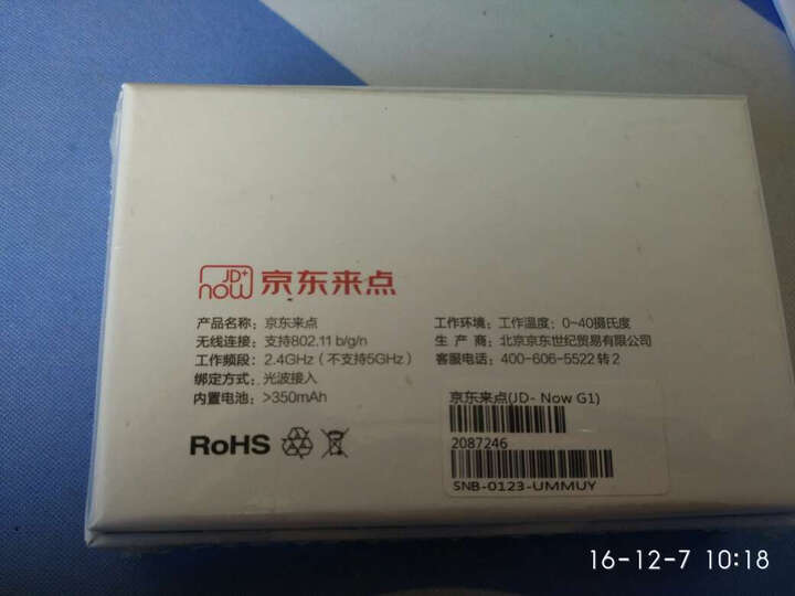 京东来点支持杜蕾斯:第一次购买之后用了五六