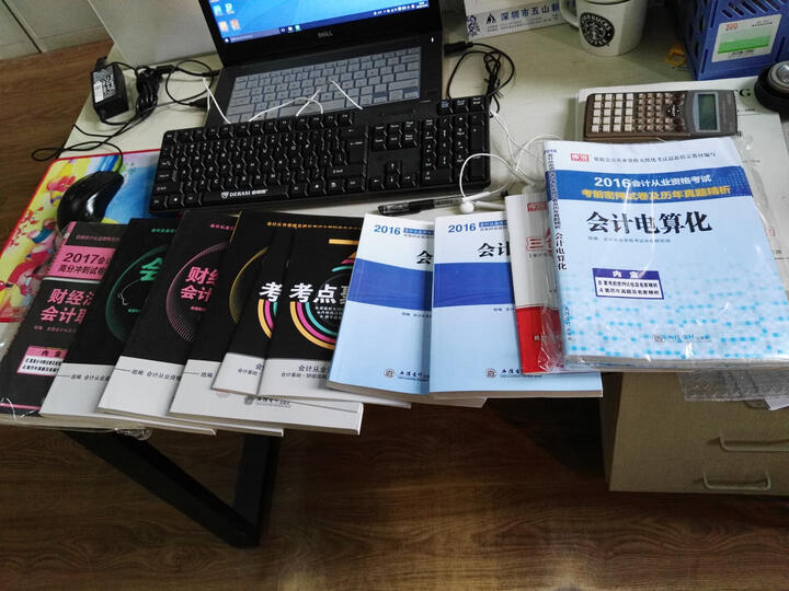 2017年会计从业资格考试教材真题库6本 含20