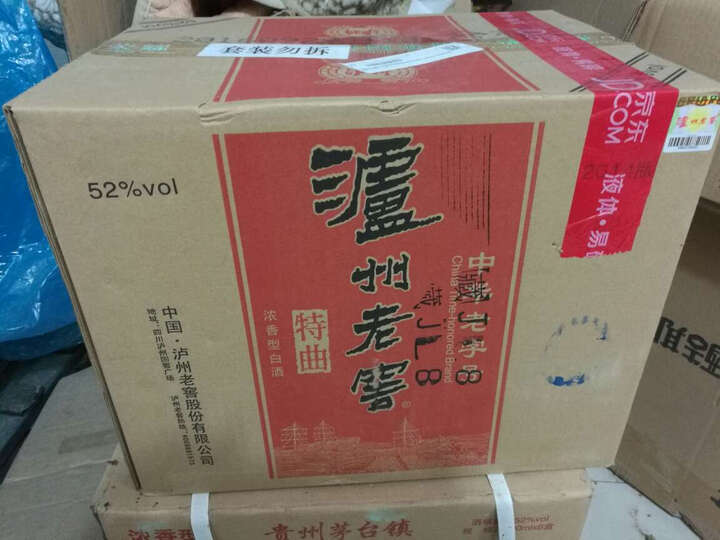 泸州老窖白酒:实体店真假难辨,只有从京东上买