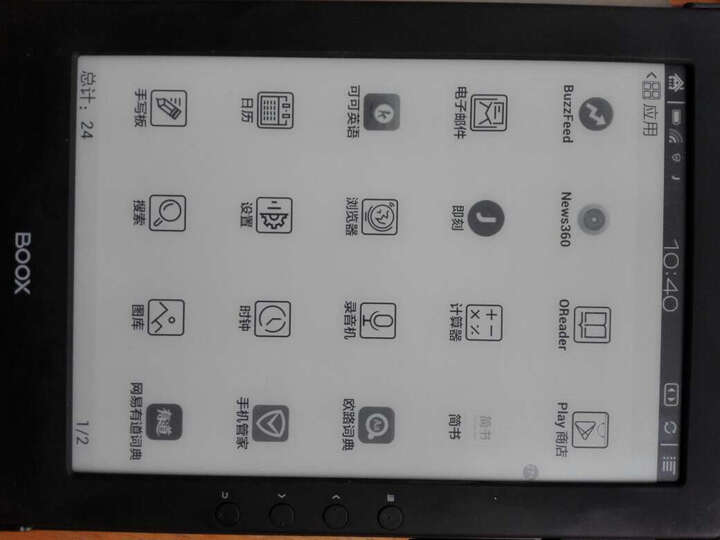 文石(BOOX) N96 9.7英寸高清墨水屏 16G存储
