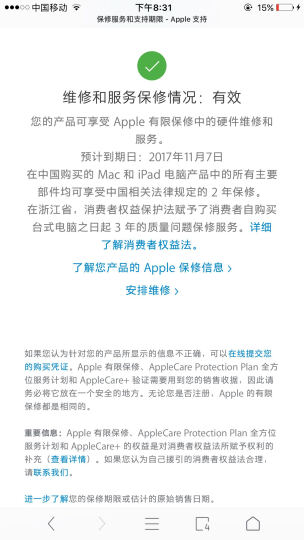 AppleiPhone7:手机包装被拆过,京东贴的条子