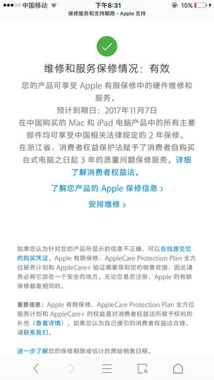 AppleiPhone7:手机包装被拆过,京东贴的条子