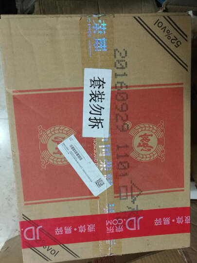 泸州老窖白酒:实体店真假难辨,只有从京东上买