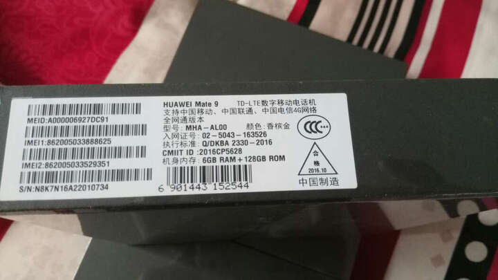 华为 Mate9:好评,京东的手机比官方网站便,而