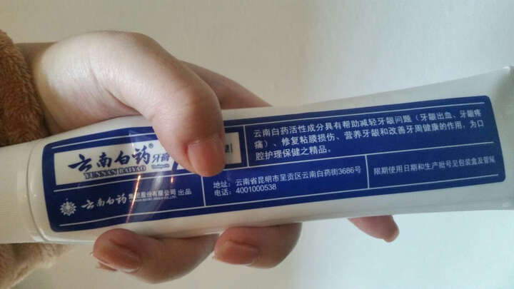 云南白药牙膏:特别好,一直用云南白药这个牌子