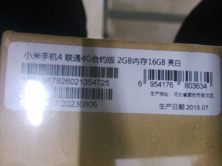 小米(MI)小米4:联通支持4G移动支持2G玩游戏