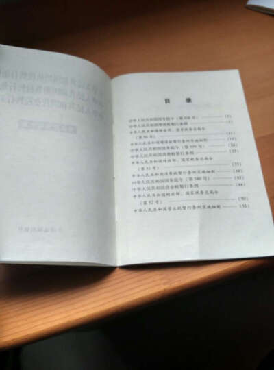 中华人民共和国公司法：附公司法司法解释（一、二、三） 晒单图