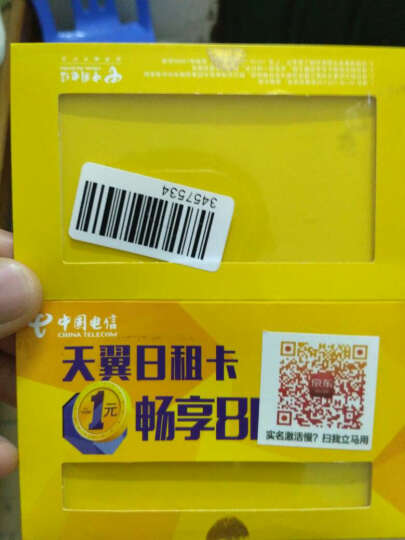 中国电信4G号卡:电信卡好,全国接电话免费,还