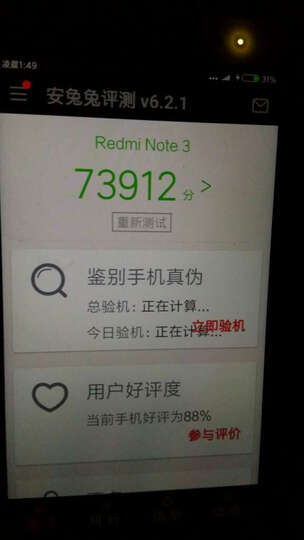 小米红米Note3:手机玩王者荣耀不卡,照相太垃