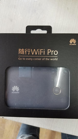 华为华为随行WIFI Pro:信号比我那个杂牌的强