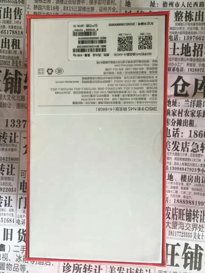 360N4S 高配骁龙版:手机11月4日收到,立马插