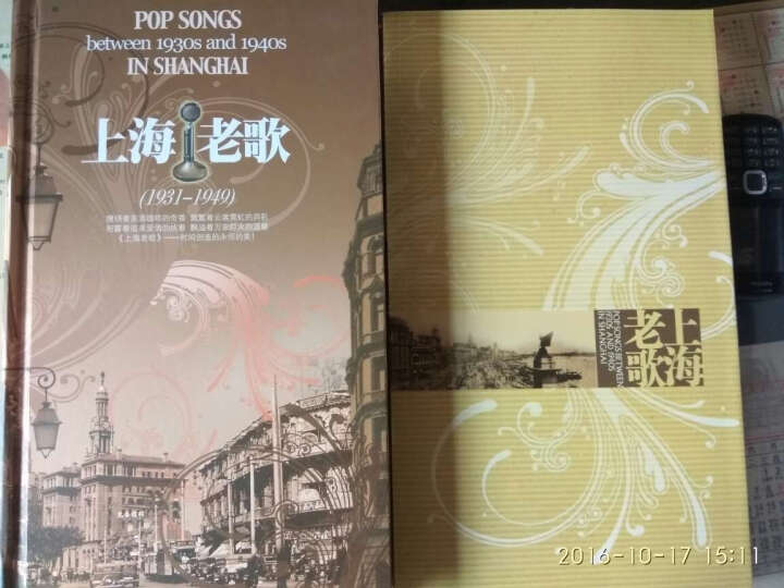 上海老歌（20CD） 晒单图