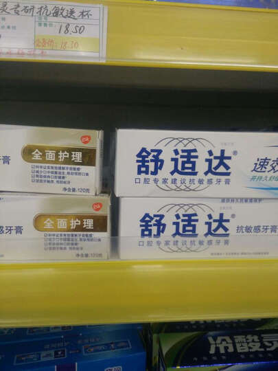 舒适达牙膏:还是一如既往的好,每天都有不同东