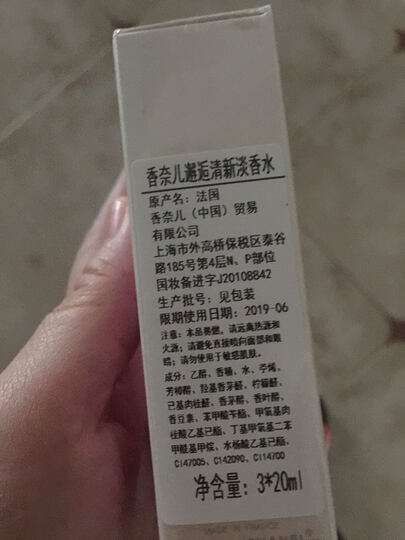 香奈儿香水:包装精美,活动价格给力。京东自营