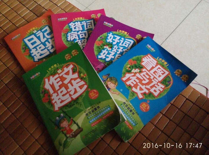 小学生作文大全注音版插图1-3-4-6年级满分优