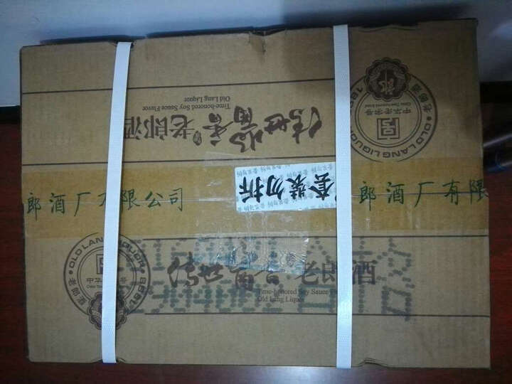 郎酒白酒:搞活动很优惠,一起买了好多酒,屯一