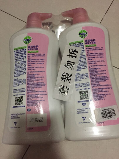 滴露沐浴露:超划算 感谢快递员晚上十点还在派