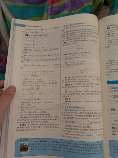 高中数学 必修1 RJ-B（人教B版）/高中同步新课标 5年高考3年模拟（2017） 晒单图