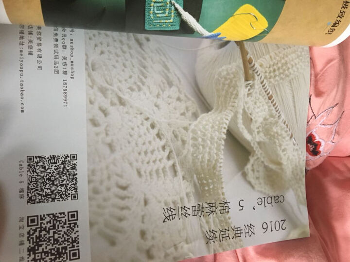 毛线球16:快乐的圣诞编织 晒单图