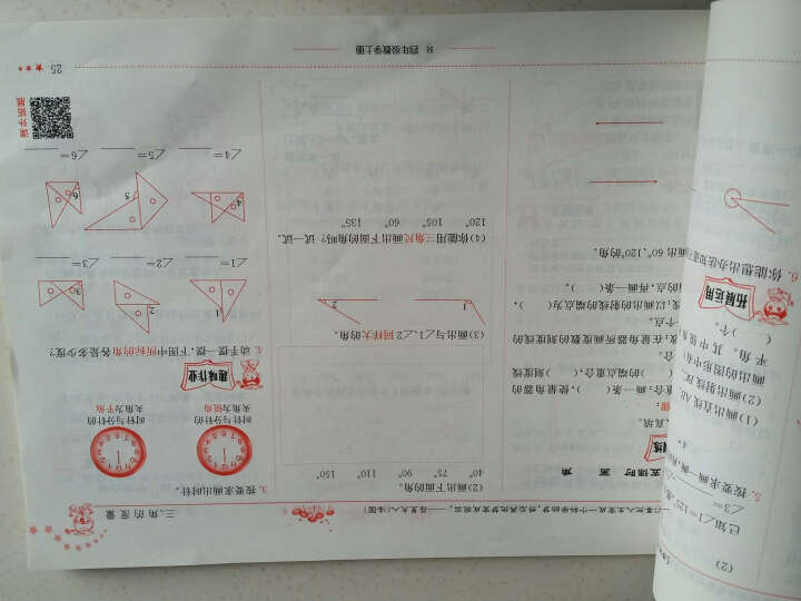 2016秋黄冈小状元·达标卷 四年级数学（上）R 晒单图