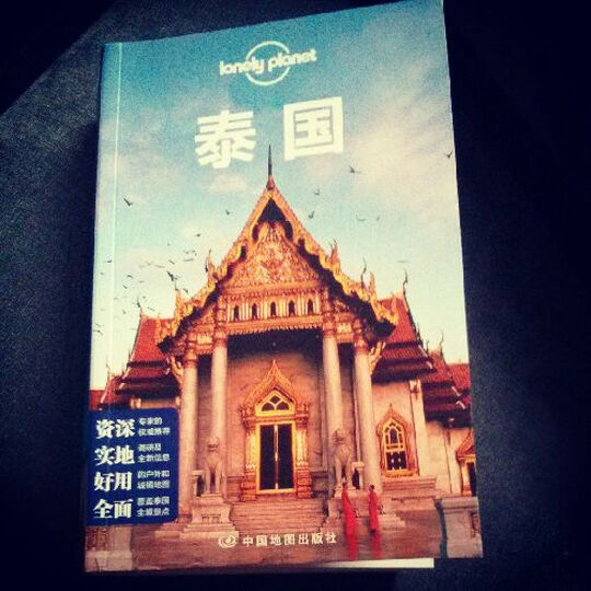 球Lonely Planet旅行指南系列:泰国--书的尺寸比