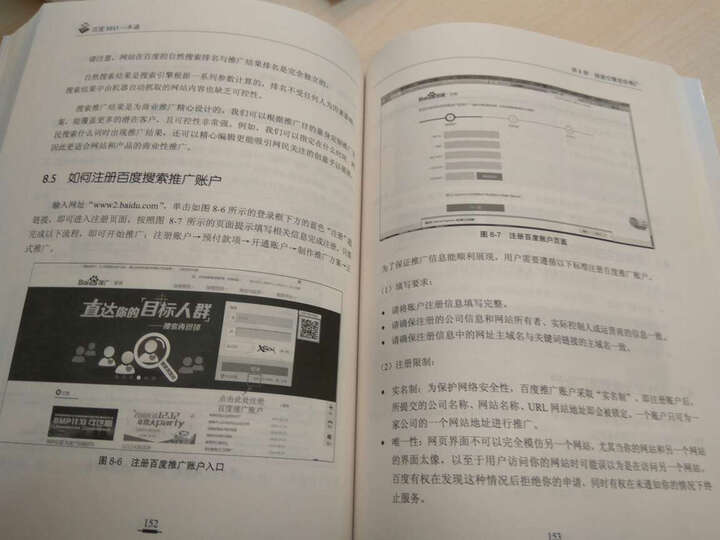 百度seo一本通(博文视点出品)