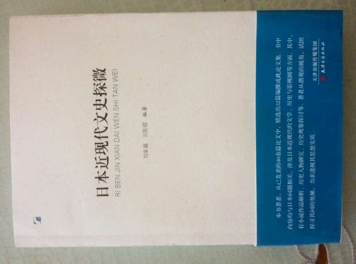 现代日本史怎么样_现代日本史多少钱_现代日