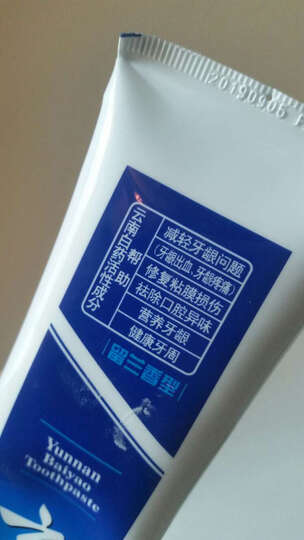 云南白药牙膏 65g (留兰香型):特别好,一直用云