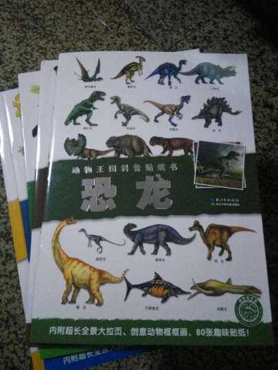 海豚科学馆：动物王国科普贴纸书（套装全5册） 晒单图