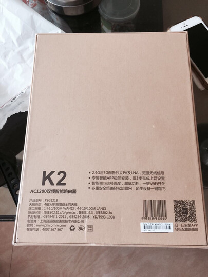 斐讯PSG1218:200M光纤换了新路由后下载只