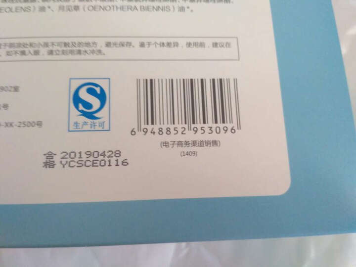 韩后护肤套装:京东自营超市购物很快,很好,价