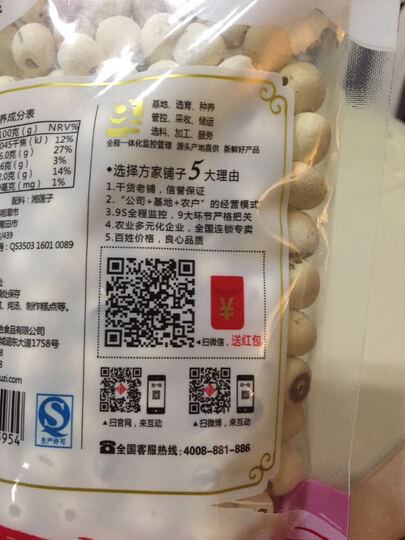 方家铺子红芡实300g:京东自营超市选购的商品