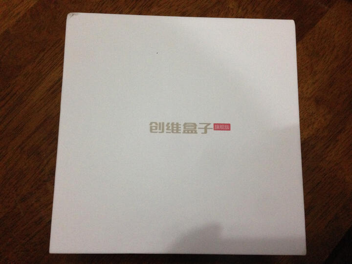 盒子 四核 网络电视机顶盒 安卓智能高清播放器