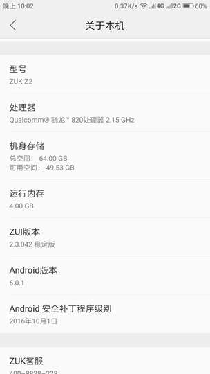 ZUKZ2:用过Z1后面因为Z1屏幕发黄了,相机在